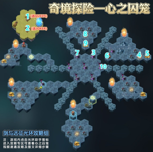 剑与远征心之囚笼最佳通关路线