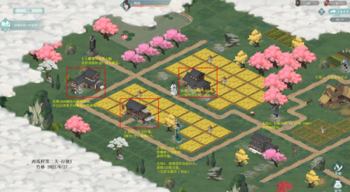 江湖悠悠西瓜村1-2通关流程