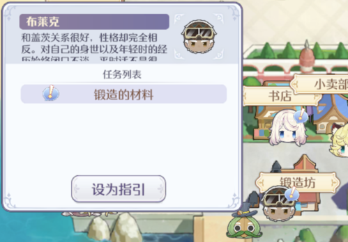 玛娜希斯回响锻造的材料任务流程