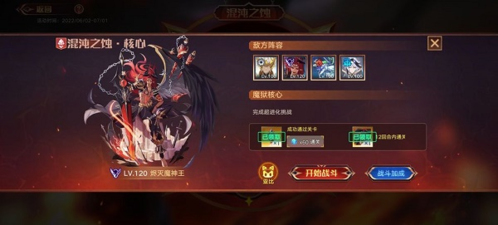 奥拉星手游魔神王打法机制攻略