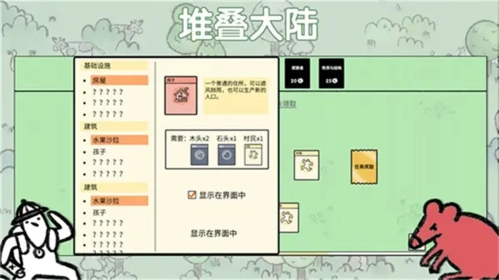 堆叠大陆石斧合成攻略