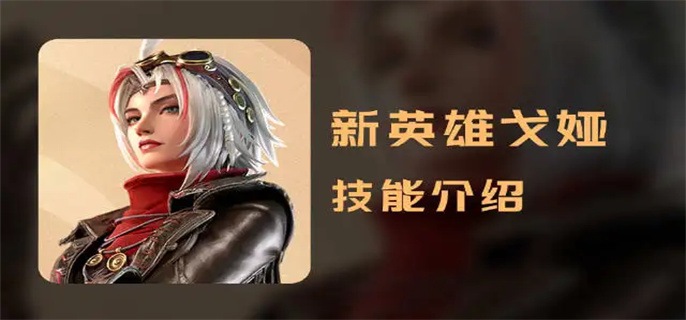王者荣耀s28戈娅连招手法出装推荐