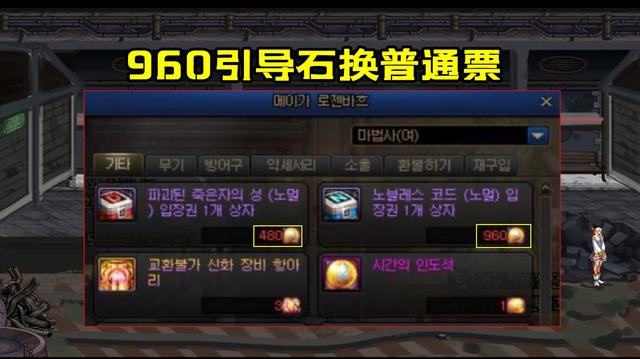 DNF110级摸金心得分享