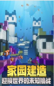 我的世界无敌版本最新版2020