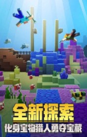 我的世界无敌版本最新版2020