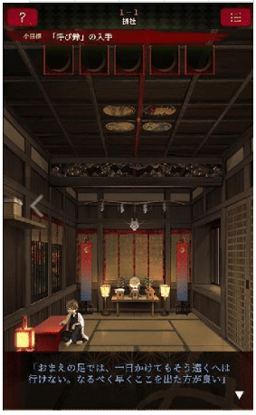 逃脱活神仙