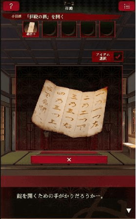 逃脱活神仙