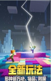 我的世界无敌版本最新版2020