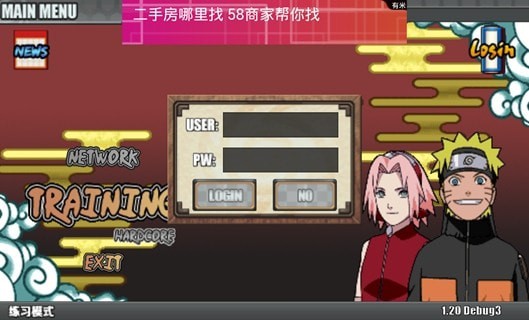 火影战记1.21无限金币破解版