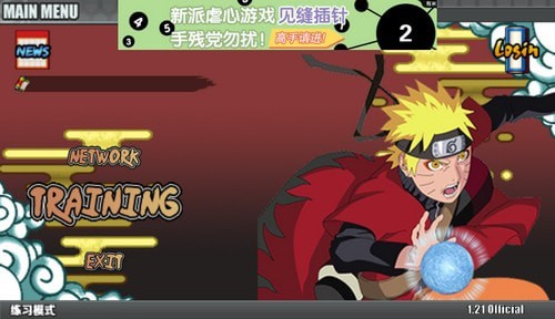 火影战记1.21无限金币破解版