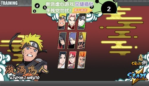 火影战记1.21无限金币破解版