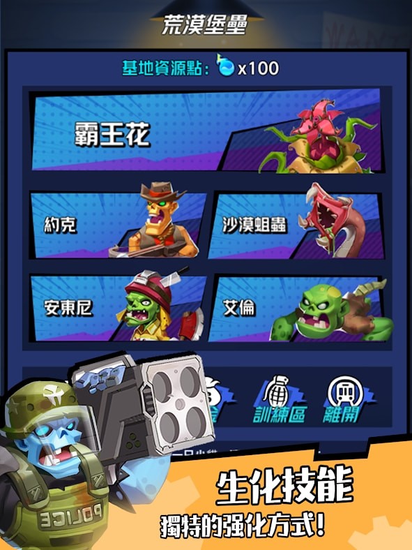 僵尸一飞冲天