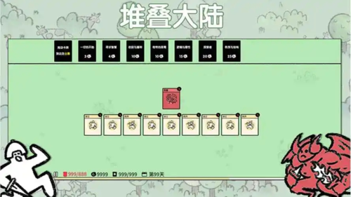 堆叠大陆第四章金币效果详解