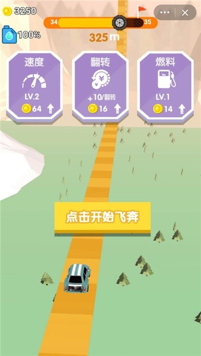 特技飞车
