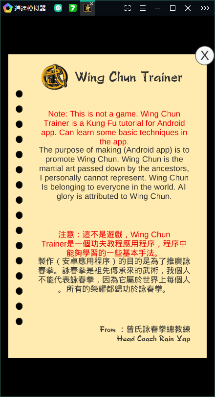 味春模拟器
