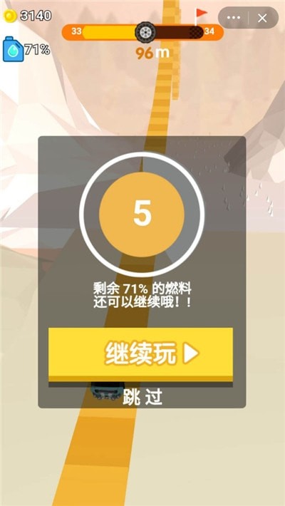 特技飞车