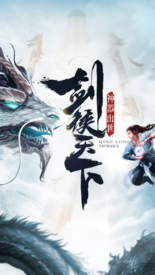 重生之明月传说
