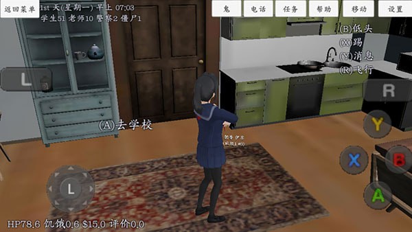 校园女生模拟器温泉最新版