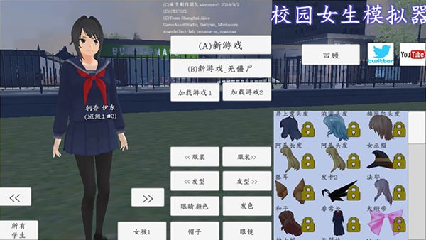 校园女生模拟器温泉最新版