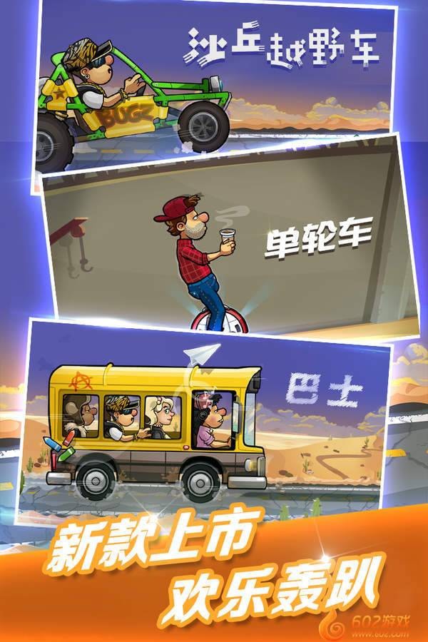 登山赛车二破解版