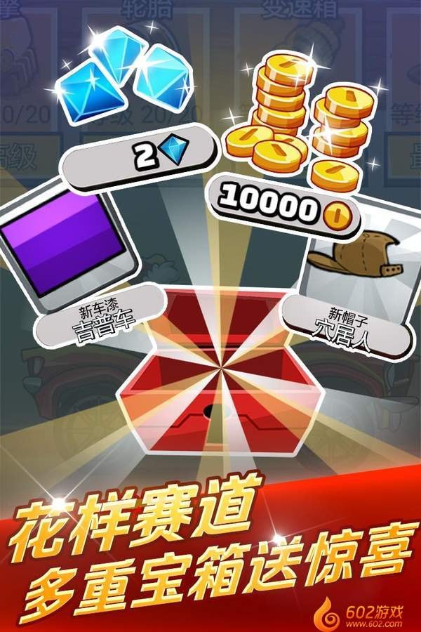 登山赛车二破解版