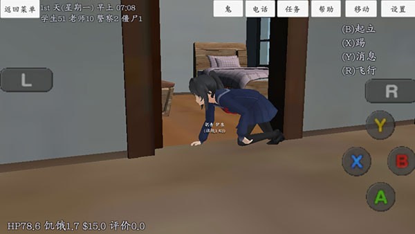 校园女生模拟器汉化版