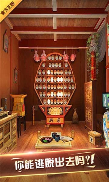 密室逃脱7环游世界