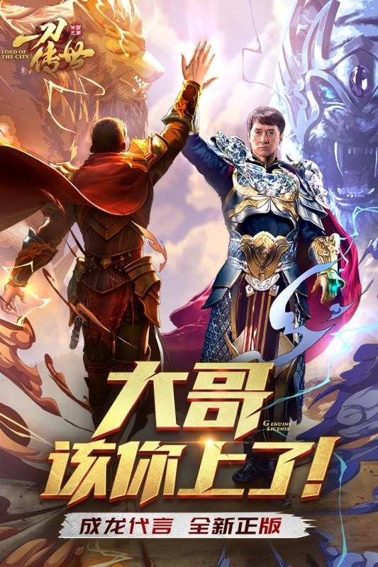 一刀传世小米版