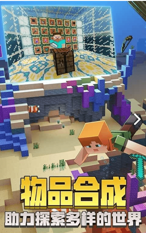 我的世界破解高度限制版