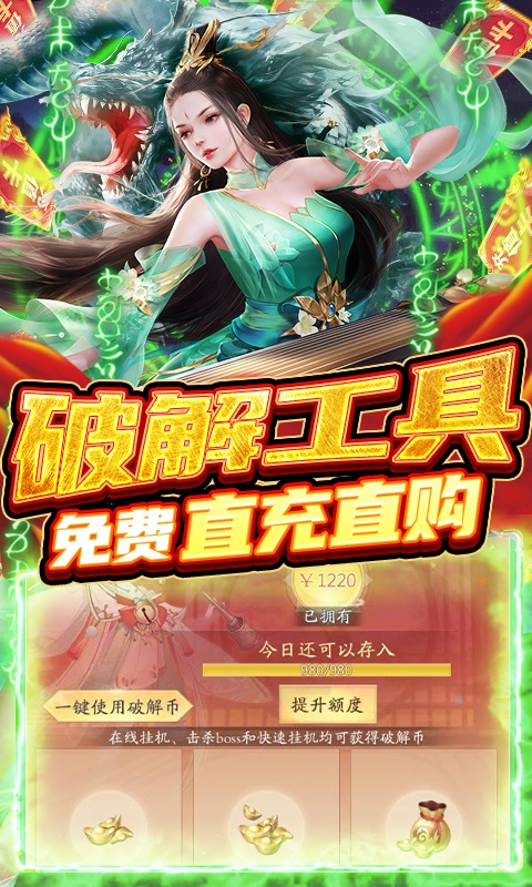 九州八荒录（破解直充版）
