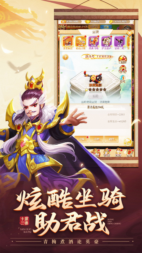 太阁群英传-三国畅爽卡牌手游
