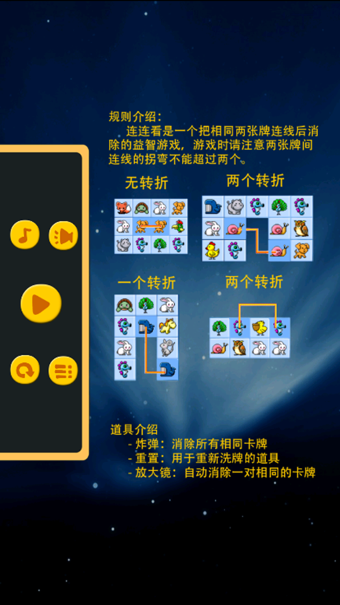 宠物连连看红包版