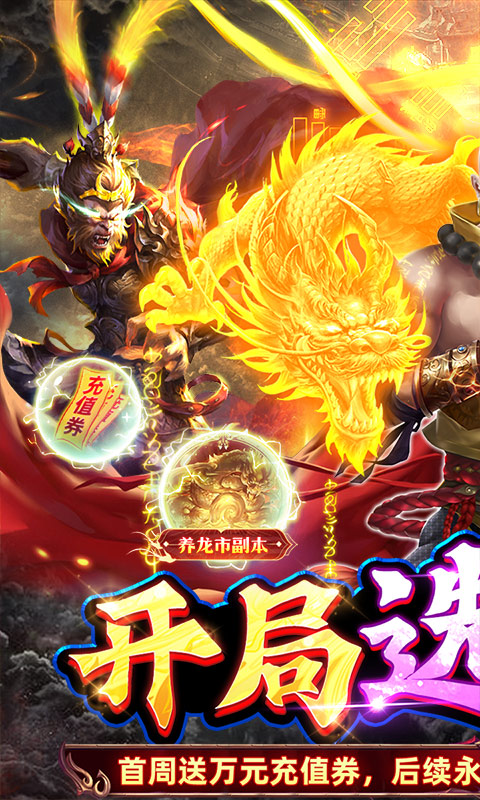 修真世界（新·道士出山）
