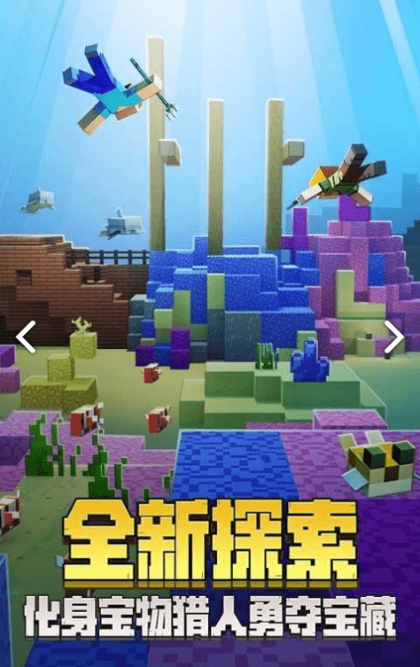 我的世界破解高度限制版