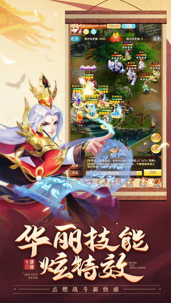 太阁群英传-三国畅爽卡牌手游