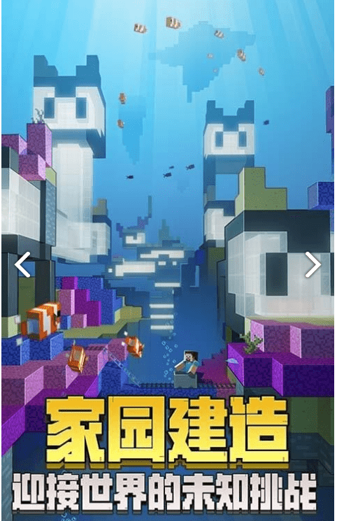 我的世界破解高度限制版
