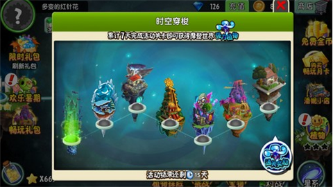 植物大战僵尸2未来世界