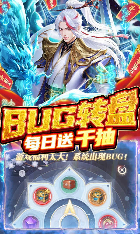 九州八荒录（破解直充版）