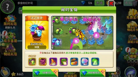 植物大战僵尸2未来世界