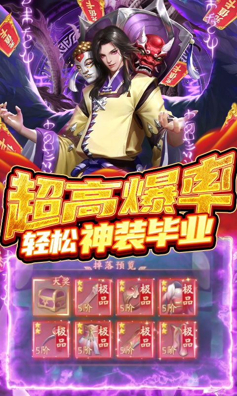 九州八荒录（破解直充版）