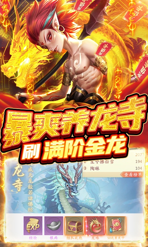 九州八荒录（破解直充版）