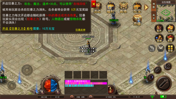魔幻战纪