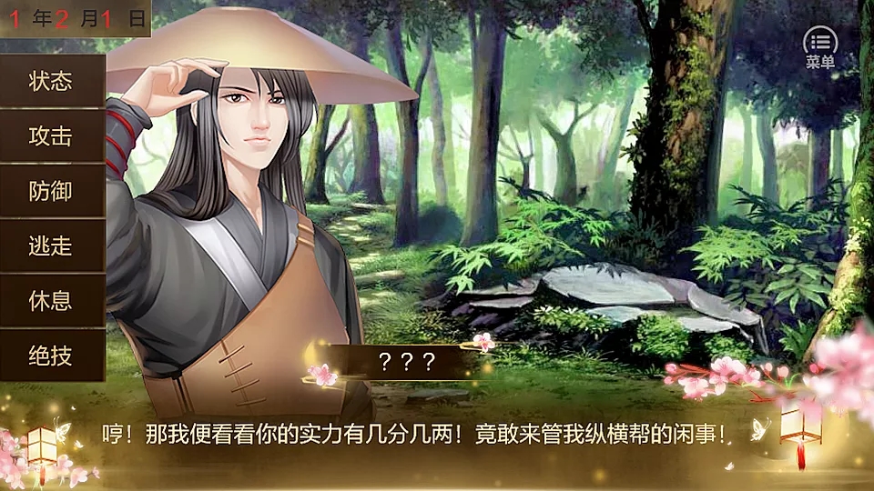 离经叛道破解版