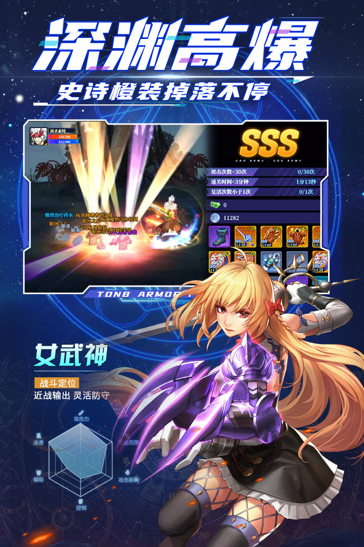 神陵武装无限钻石破解版