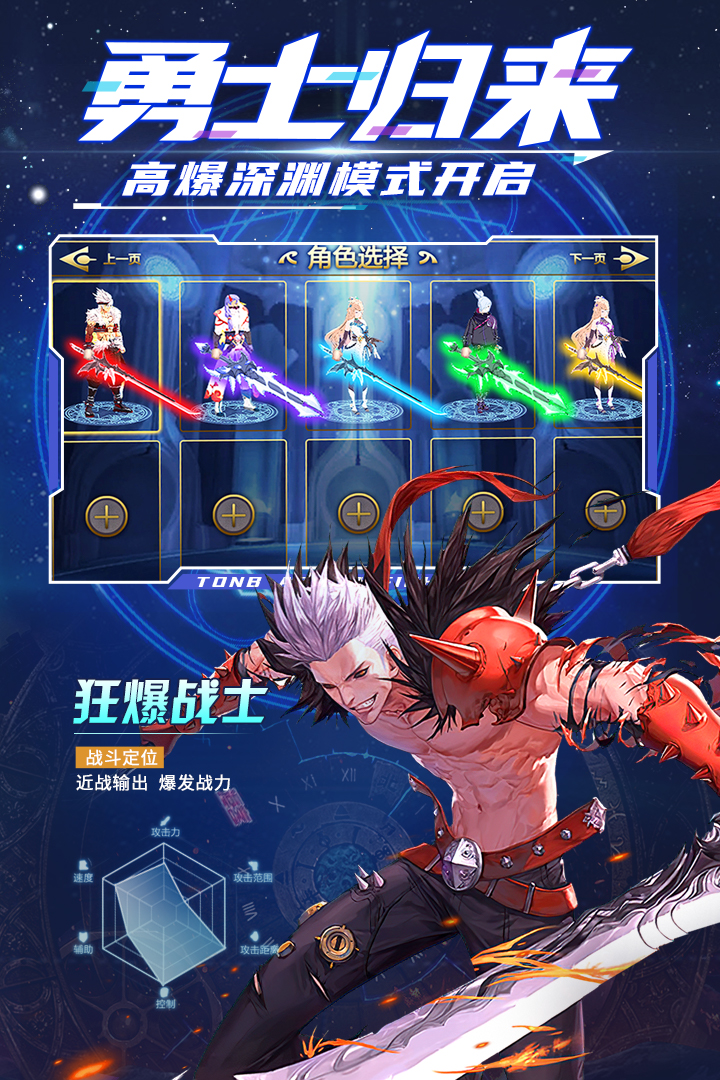 神陵武装无限钻石破解版