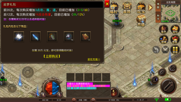 魔幻战纪