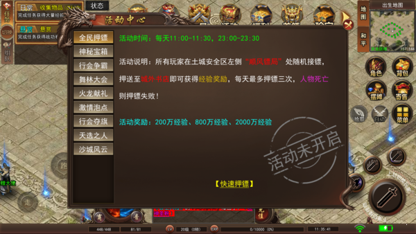 魔幻战纪