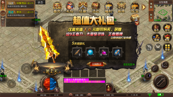 魔幻战纪