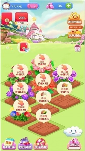 暖暖花园