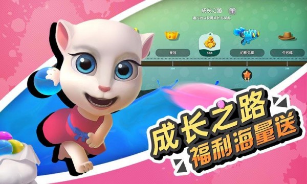 汤姆猫荒野派对